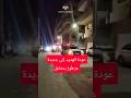عودة الهدوء إلى جديدة عرطوز  مع وصول تعزيزات أمنية كبيرة 