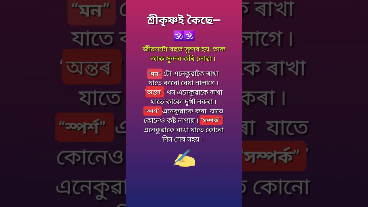 motivational line 🙏🕉 