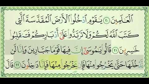 (05) Al-Maeda | Ahmed Al Ajmi | سورة المائدة | احمد العجمي