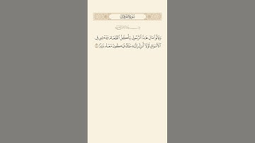 SURAH AL FURQAN AYAT 7|٧|سورة الفرقان آيت BY QARI MUHAMMAD IQBAL BIN AHMAD #quraan #quranmajeed