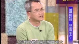 新聞挖挖哇:家有喜事(7/8) 20100317
