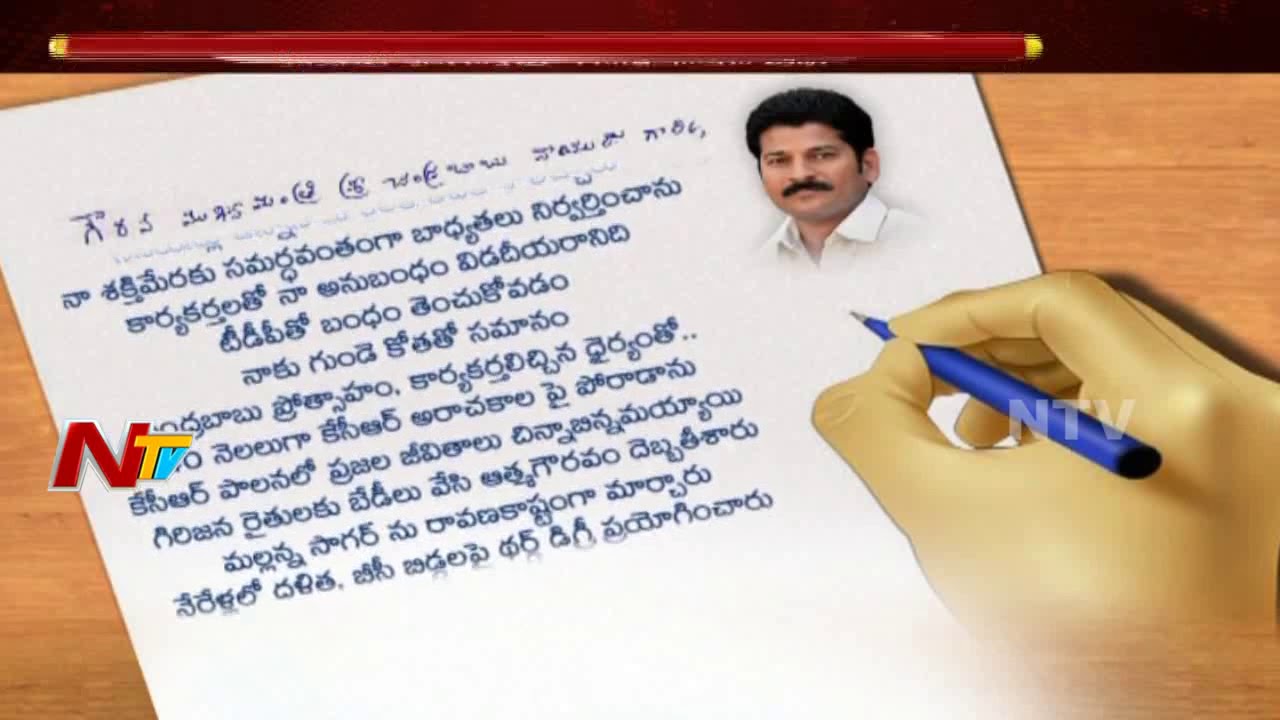 Revanth Reddy Says Goodbye to TDP || Submits Resignation as MLA || NTV
