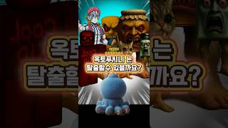 탈출게임(오니들)|탈출레벨:7