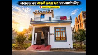 लखनऊ क सबस ससत घर अब आपक लए 2Bhk House Near Main Road