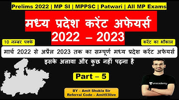 Complete MP Current Affairs 2022 - 2023 | Part - 5 | MPPSC Prelims 2022 | Amit Shukla Sir Unacademy