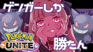 【ポケモンユナイト】ハイパーランクなう！【にじさんじ/#りりむとあそぼう 】