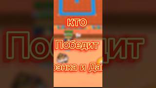 знаю что криво чуть ну ладно #brawlstars #fypシ #бравлстарс #рек #рекомендации #fyp #говрек #melstroy