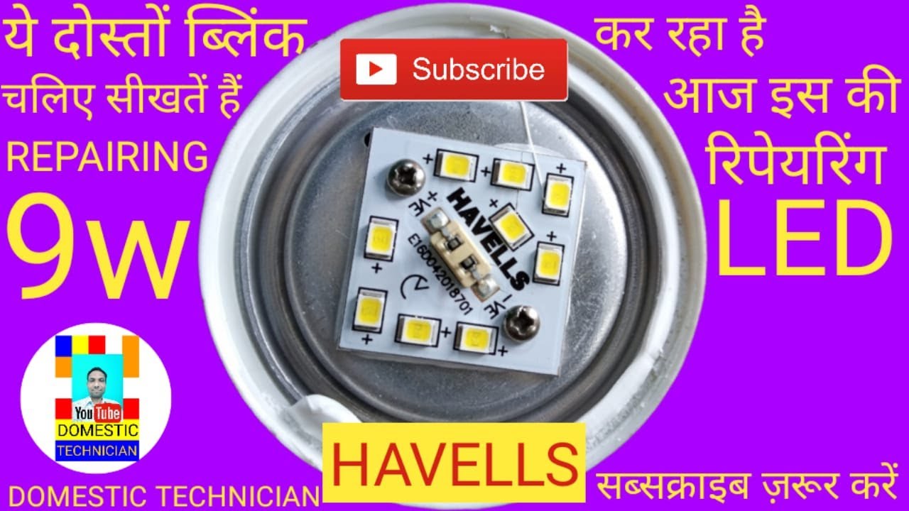 9w एलईडी बल्ब ब्लिंकिंग प्रॉब्लम. HAVELLS 9W LED BULB BLINKING PROBLEM. 9W LED BULB BLINKING PROBLEM