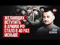 Росіяни не хочуть воювати за ідею | Яковина