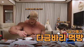 두살 아들과 다금바리 먹방(ft.본업으로 돌아온 수산업자)