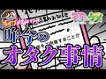 【チャンス】昨今のオタクは職場の先輩を沼に引きずりこむらしい<【SNSアニメ】モモウメOL編>