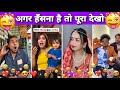 New Comedy Video 2026 🤣 New Funny Video 🤣 Viral Comedy 😂 Trending Comedy 😂 Instagram Comedy Reels 🤣😅