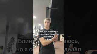Я вешу 69кг. тгк: Несилья #парень #несилья #motivation #тренировка #спортзал #жимлёжа #дисциплина