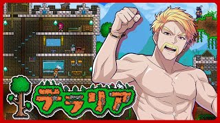 ゆるくテラリア