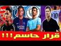 رسميا ألونسو يخبر نجمين بقراره النهائي ريال مدريد يجهزعرضا ضخما لرودري ساليبا يضحي اخبار ريال مدريد رسميا ألونسو يخبر نجمين بقراره النهائي ريال مدريد يجهزعرضا ضخما لرودري ساليبا يضحي اخبار ريال مدريد