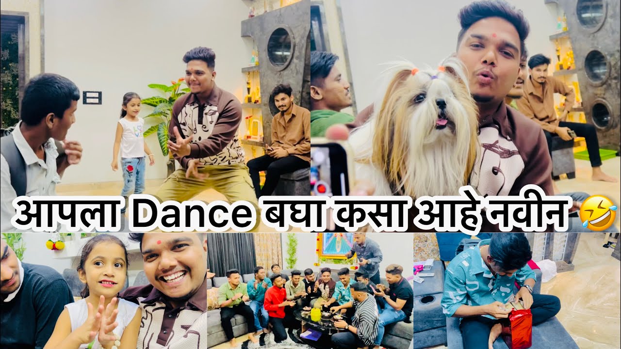 आपला Dance कसा आहे बघा नवीन आम्ही Lift मध्ये आटकलो 😂🤣