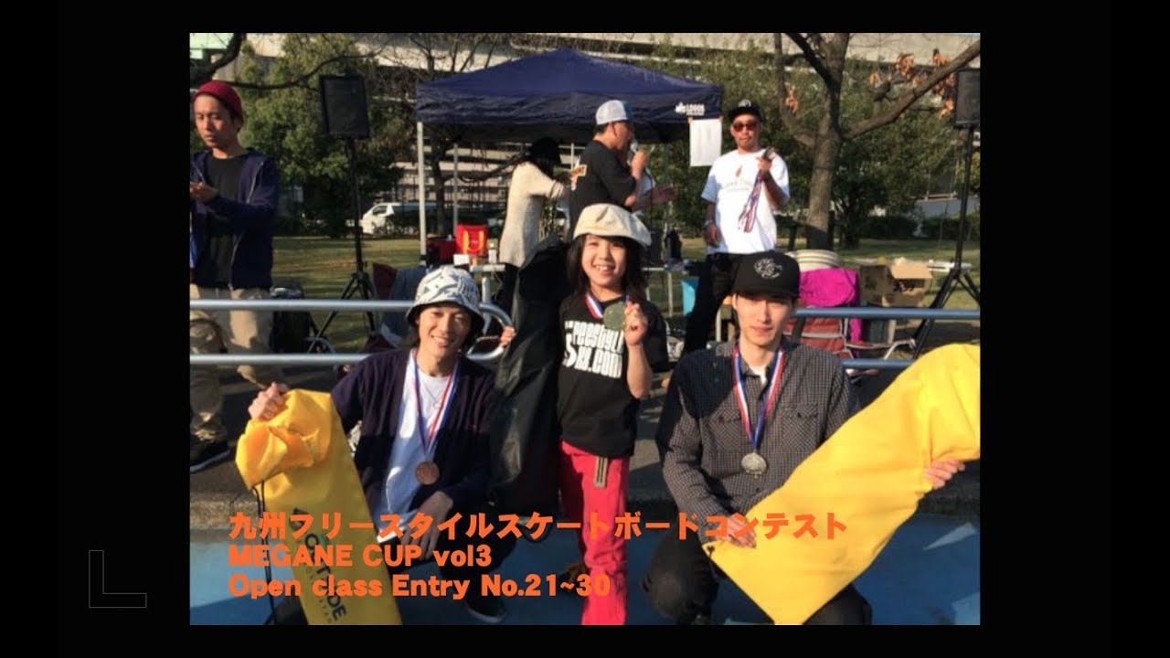 九州フリースタイルスケートボードコンテスト Megane Cup Vol3 Open Class Entry No 21 30 Youtube