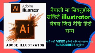 Class 4 || group selection tool ||  Adobe Illustrator || नेपाली मा  || By Soft-tech Support screenshot 5