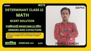Class 12 Ex 4.4 Q3 Math IDeterminants I Q3 Ex 4.4 Class 12 Math I Ex 4.4 Q3 Class 12 Math I GKPKS I