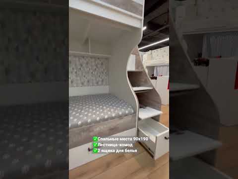 ?Двухъярусная кровать «Гранд»?