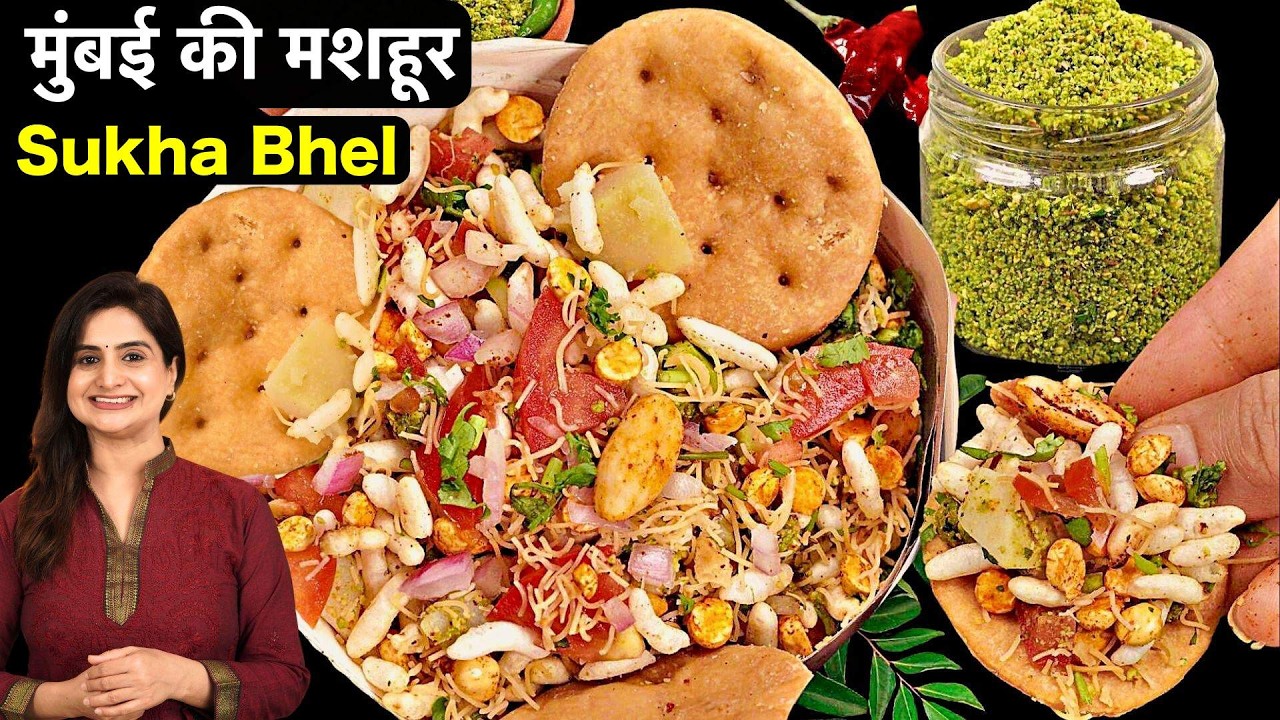 सूखी भेल के लिए स्पेशल तीखी हरी चटनी बनाने का आसान तरीका | Best Green Chutney for Sukha Bhel