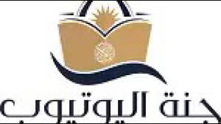 سورة الشورى_القارئ_-أحمد محمد طاهر - 240P