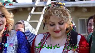 Newroz "Avīhang" نوروز ئەوێھەنگ