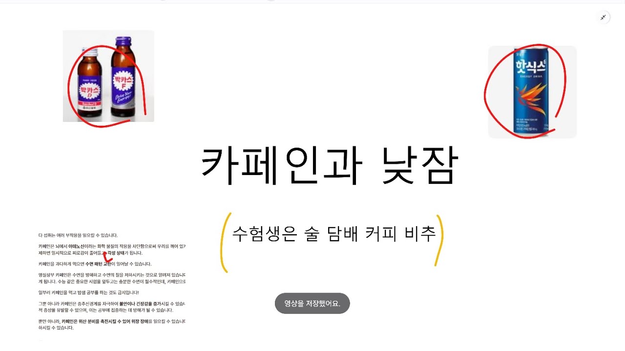 술 담배 커피 알람 없이 살기