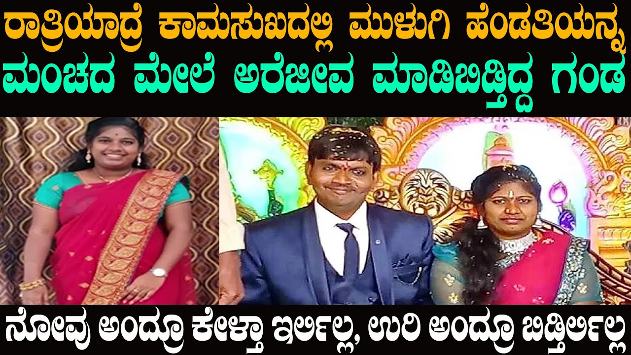 ನೋವು ಅಂದ್ರೂ ಕೇಳ್ತಿರ್ಲಿಲ್ಲ, ಉರಿ ಅಂದ್ರೂ ಬಿಡ್ತಿರ್ಲಿಲ್ಲ ಪಾಪಿ ಗಂಡ | @karnatakatoday