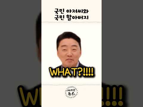“대통령 아저씨!” “비서실장 할아버지!” #이재명 #강훈식 #어린이날 #쇼츠 #웃긴영상