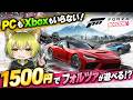 レトロゲームや最新ゲームのフォルツァをスマホだけで遊ぶ方法！【Xboxゲームパス】