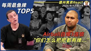 Download Lagu 最匪夷所思的加注?!再有钱任性,也扛不住这么玩...【德州扑克每周最鱼牌TOP5集锦】2025/8.11-8.17 MP3 Download Lagu 最匪夷所思的加注?!再有钱任性,也扛不住这么玩...【德州扑克每周最鱼牌TOP5集锦】2025/8.11-8.17 MP3