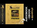 Boży bojownicy. Andrzej Sapkowski. Audiobook PL