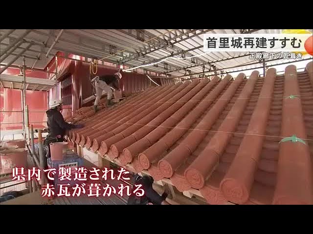 サガン鳥栖 首里城再建に寄付 首里城再建に寄付した企業・団体（11月17日、18日）