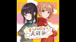 キラメキ居残り大戦争 歌詞 森羅万象 ふりがな付 - うたてん