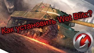 Как установить и играть World of Tanks Blitz на ПК? screenshot 4