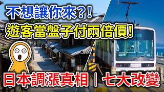 Is Japan No Longer Welcoming Tourists Double Pricing Gouges Foreigners Accommodation Taxes JR