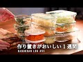 【10品5日分】1週間分の作り置き＆下味冷凍 / 野菜たっぷり忙しい週のラクする簡単レシピ