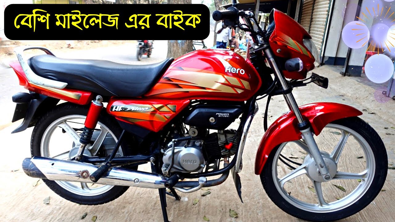 Hero HF Deluxe বেশি মাইলেজ এর বাইক Second hand Hero Bike price in