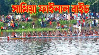 সাথিয়া ফাইনাল নৌকা বাইচ থেকে সরাসরি লাইভ দেখুন | Sathia Final Boat Racing 2021 Viral Heritage