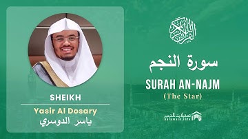 Quran 53   Surah An Najm سورة النجم   Sheikh Yasir Al Dosary - With English Translation