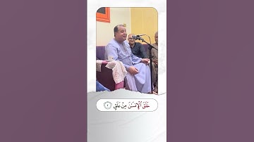 اقرأ باسم ربك الذى خلق - أول ما نزل من القرآن الكريم بصوت طبيب القلوب الشيخ حجاج الهنداوي ⚡❤️