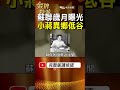 蔣經國蘇聯歲月曝光！權貴之子到異鄉，為何過得這麼艱難？ #金牌特派