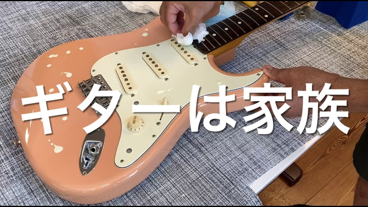 ストラト 弦交換 竪穴式 ペグ クリーニング 初心者にもおすすめ Fender