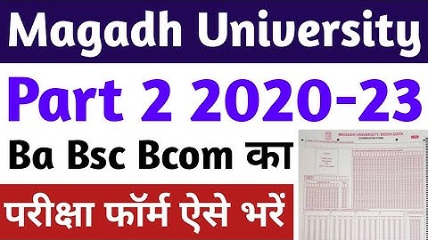 Magadh University Part 2 2020-23 का परीक्षा फॉर्म ऐसे भरें फॉर्म भरते समय ये गलती न करें Ba Bsc Bcom