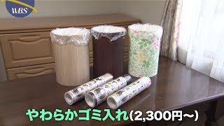 発明歴30年以上で初の商品化 「やわらかゴミ入れ」【パラビジネス 見て得する！サクッと経済】