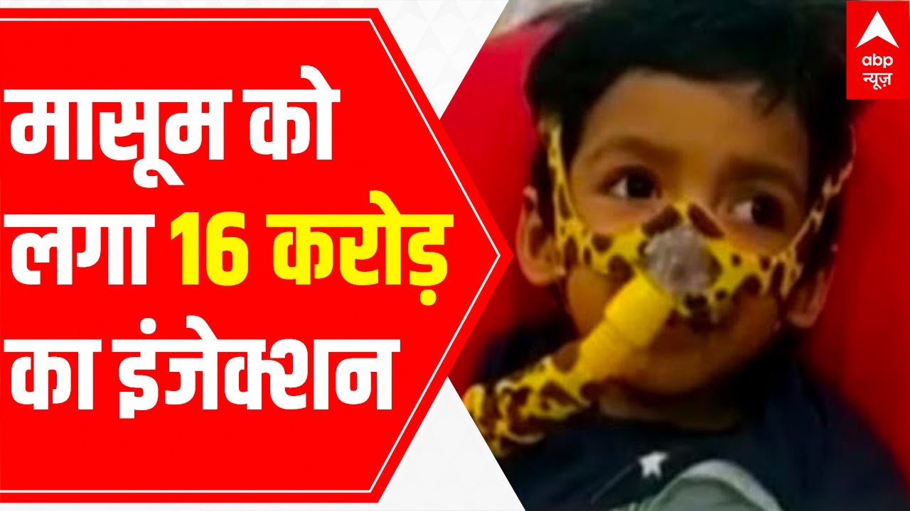 Hyderabad: 3-year-old gets injection worth Rs 16 Cr through crowd funding