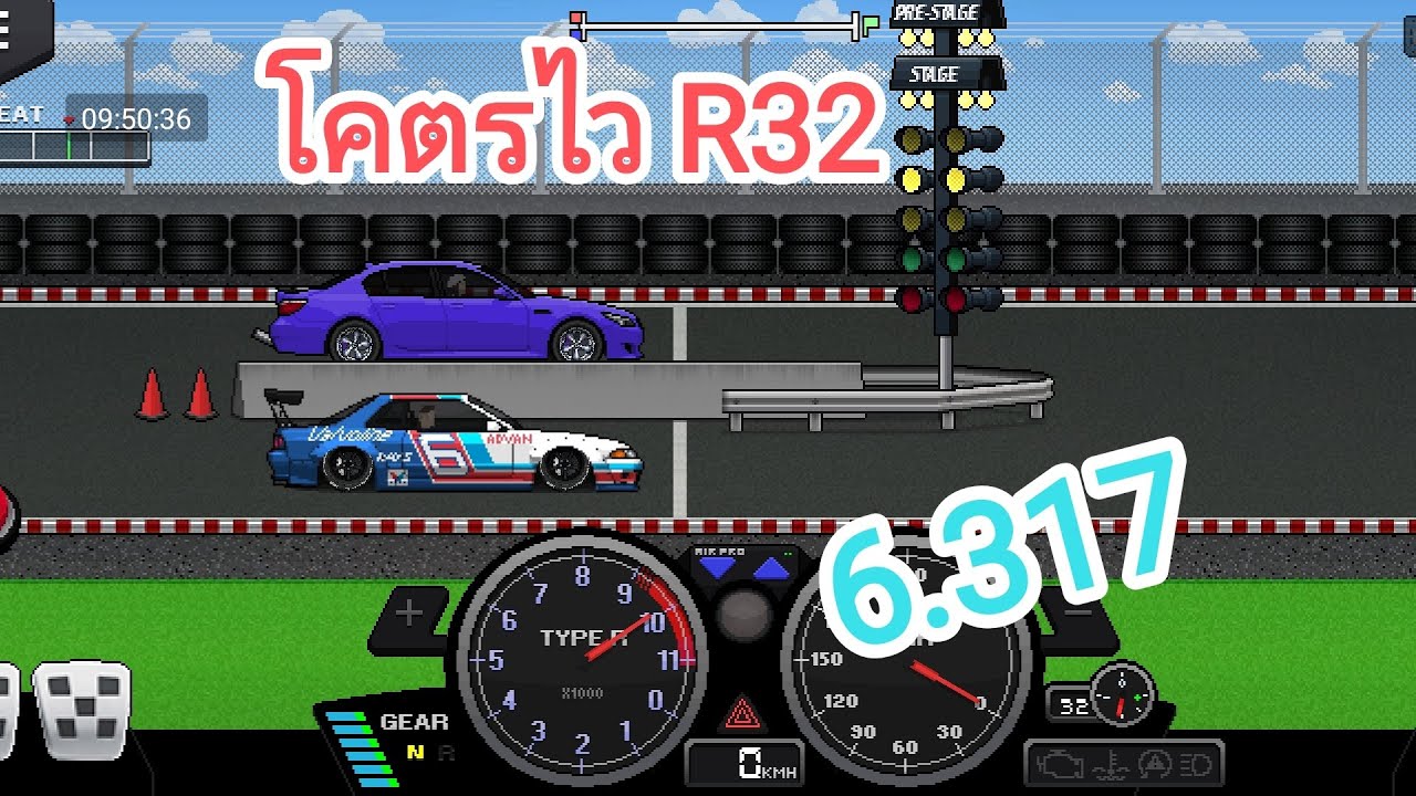 รถราคาถูกแถมโคตรแรงR32! | Pixel car racer - YouTube