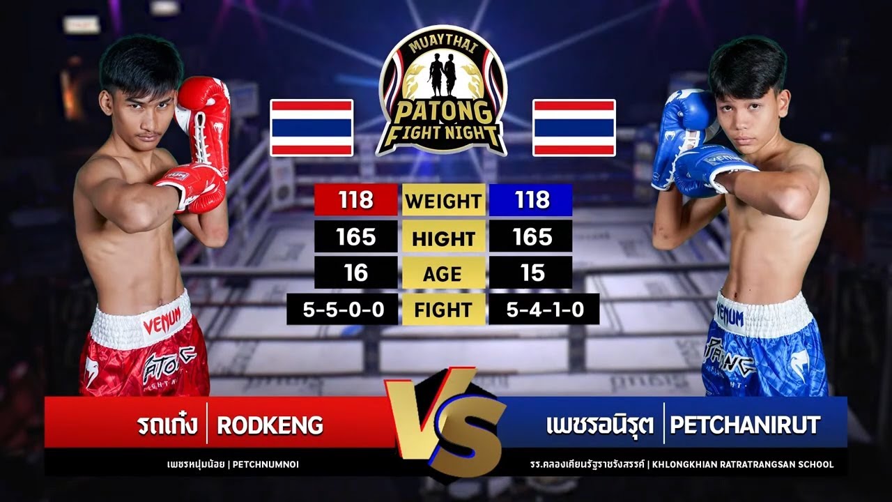 Rodkeng Petchnumnoi vs Petchanirut Khlongkhian Ratratrangsan School