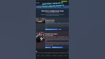 #раст #растик #стим #подарок #steam #rust #rustshorts #rustraid #rustpvp #movie #gameshorts #shorts